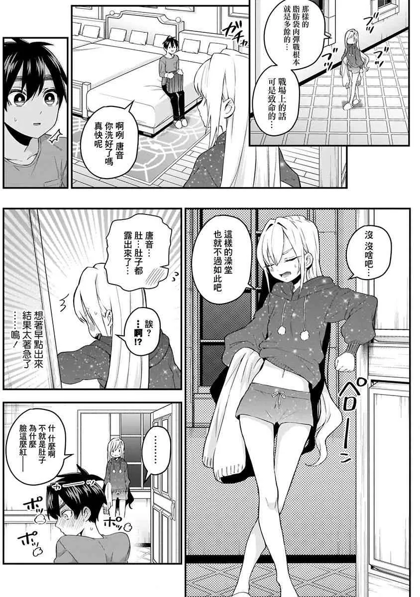 6话 第118页