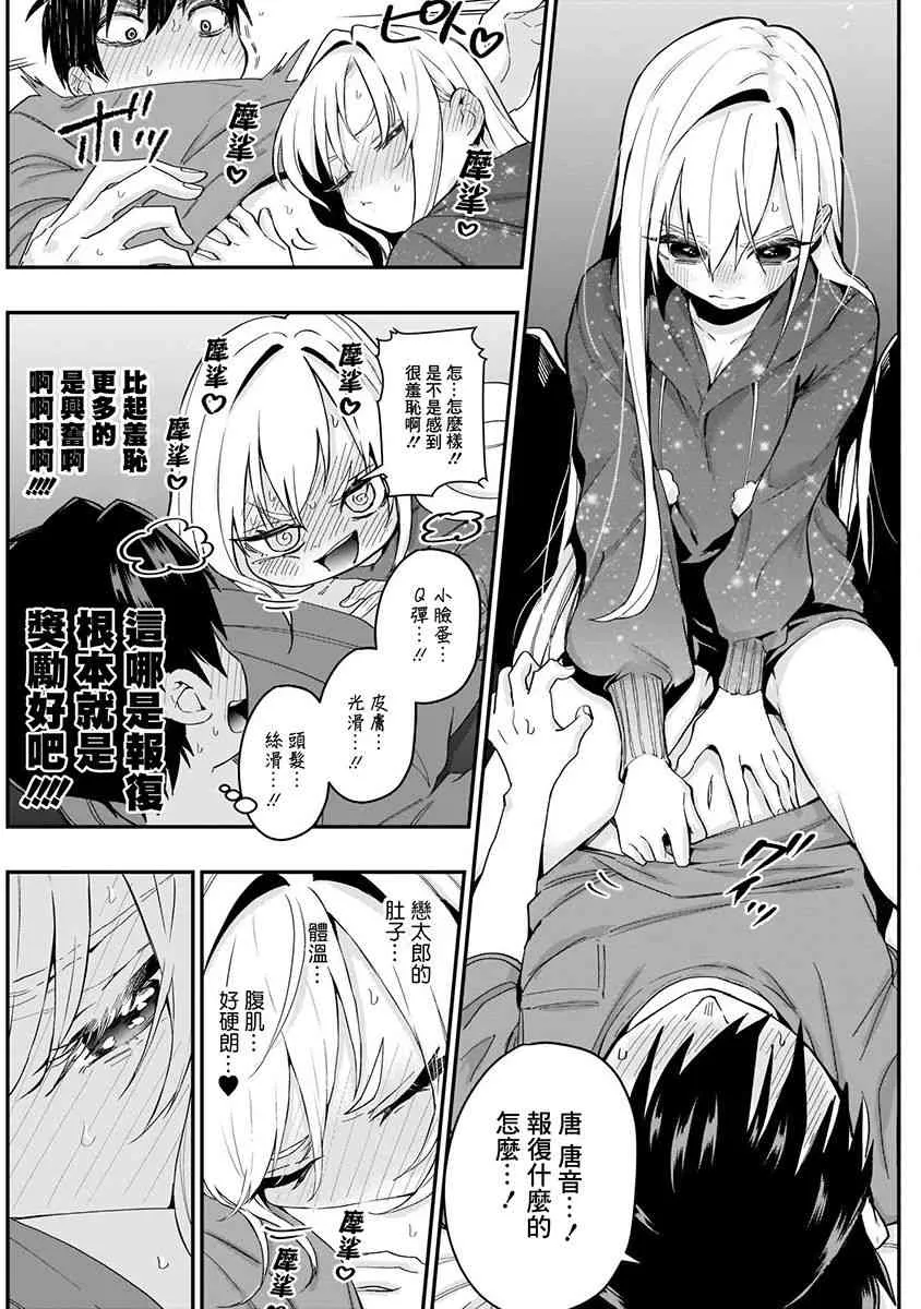 6话 第120页