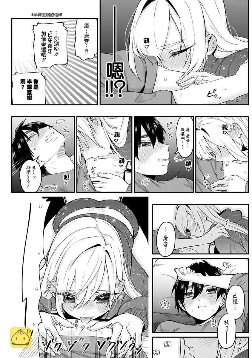 6话 第121页