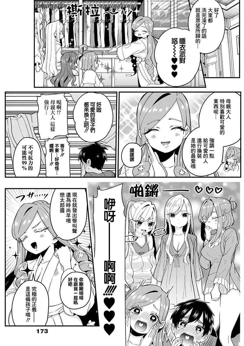 6话 第123页
