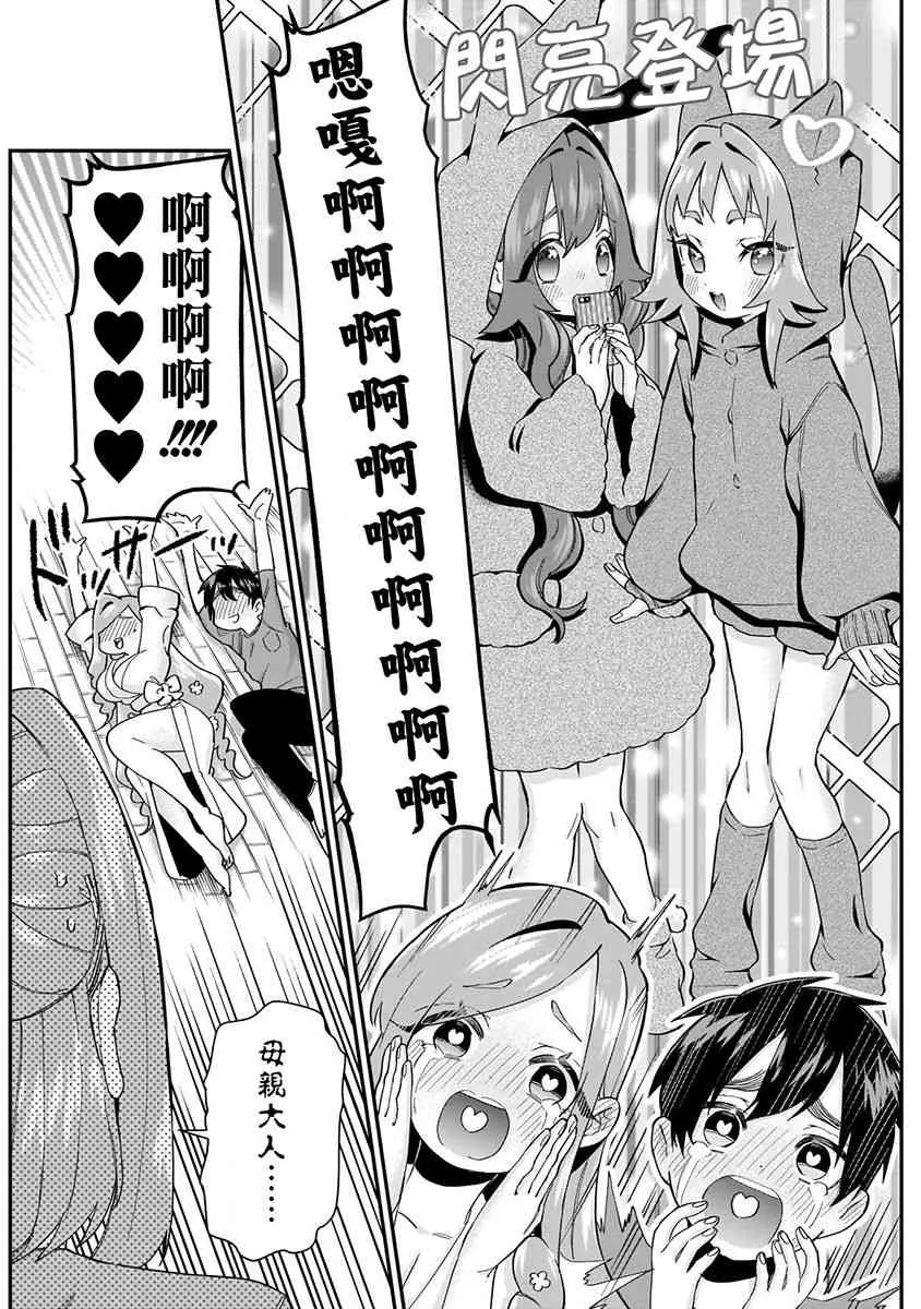 6话 第124页