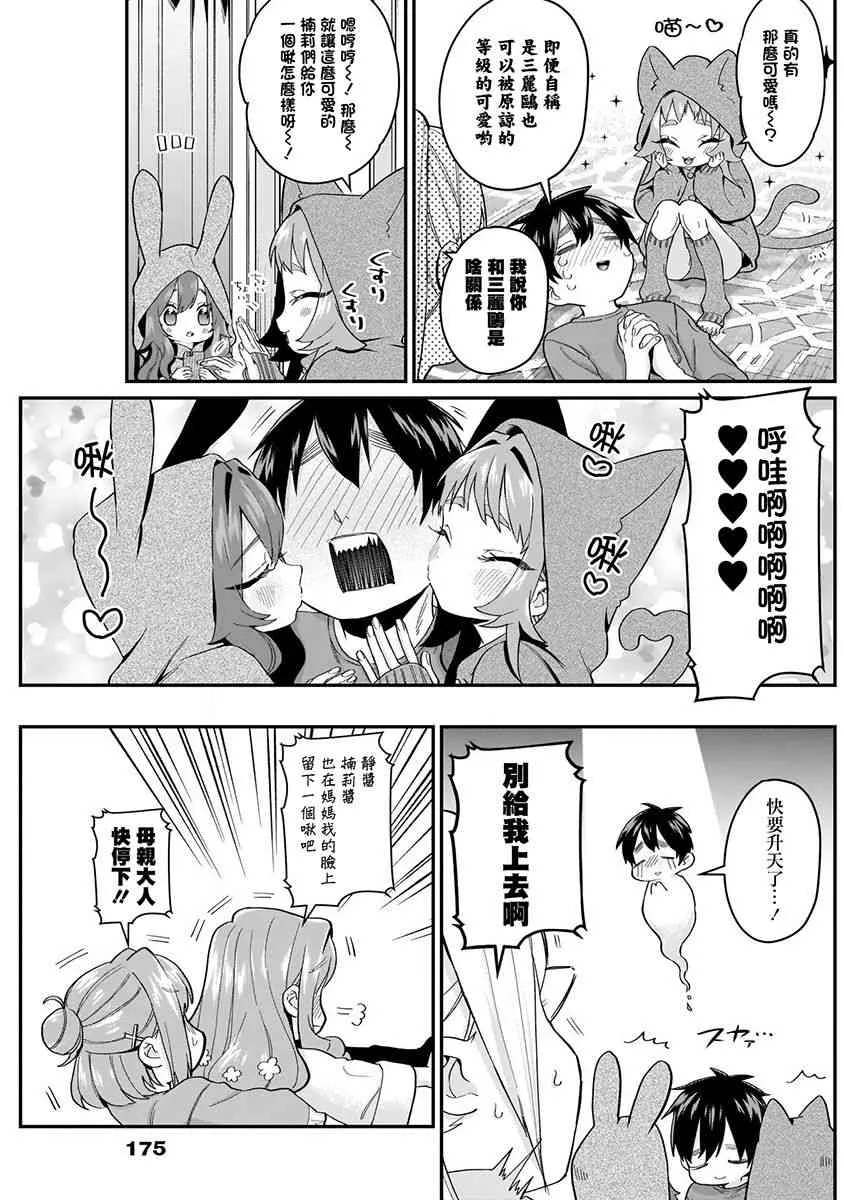 6话 第125页