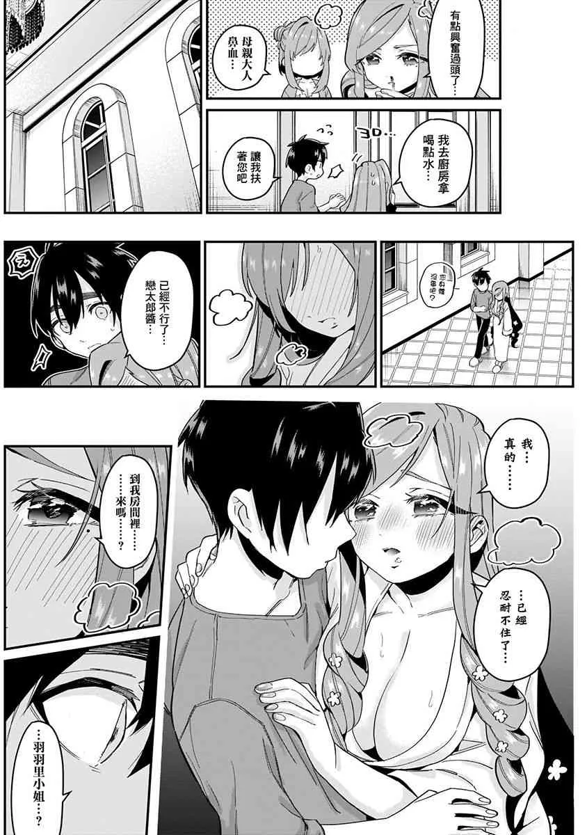 6话 第126页