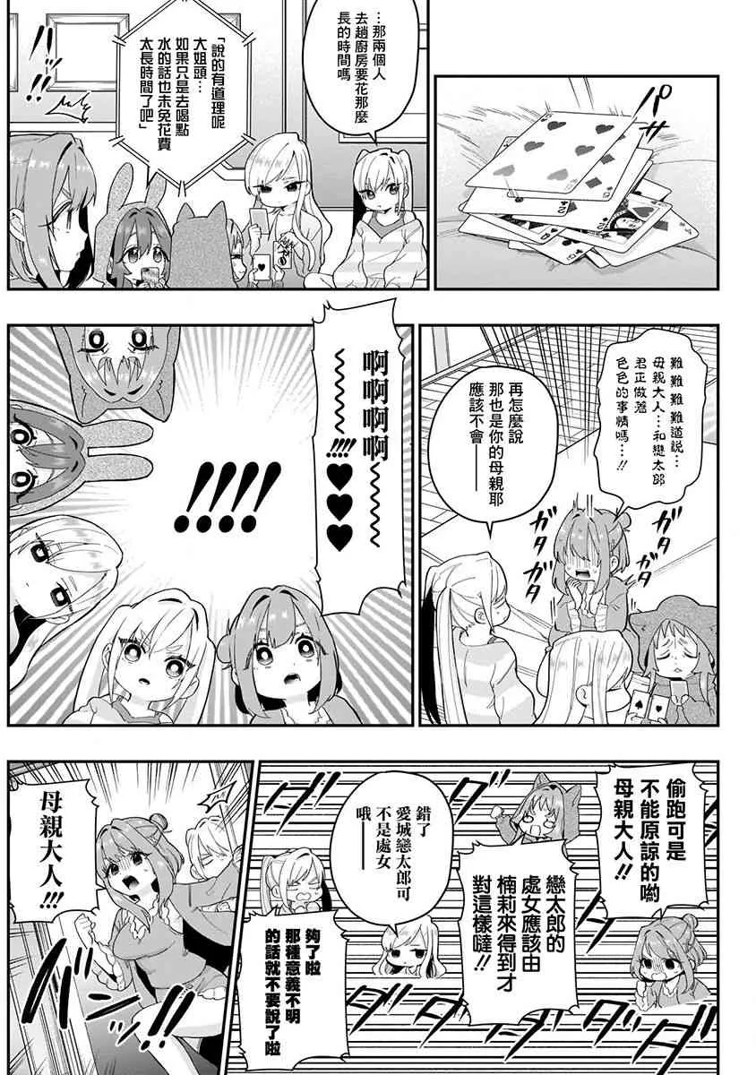 6话 第128页