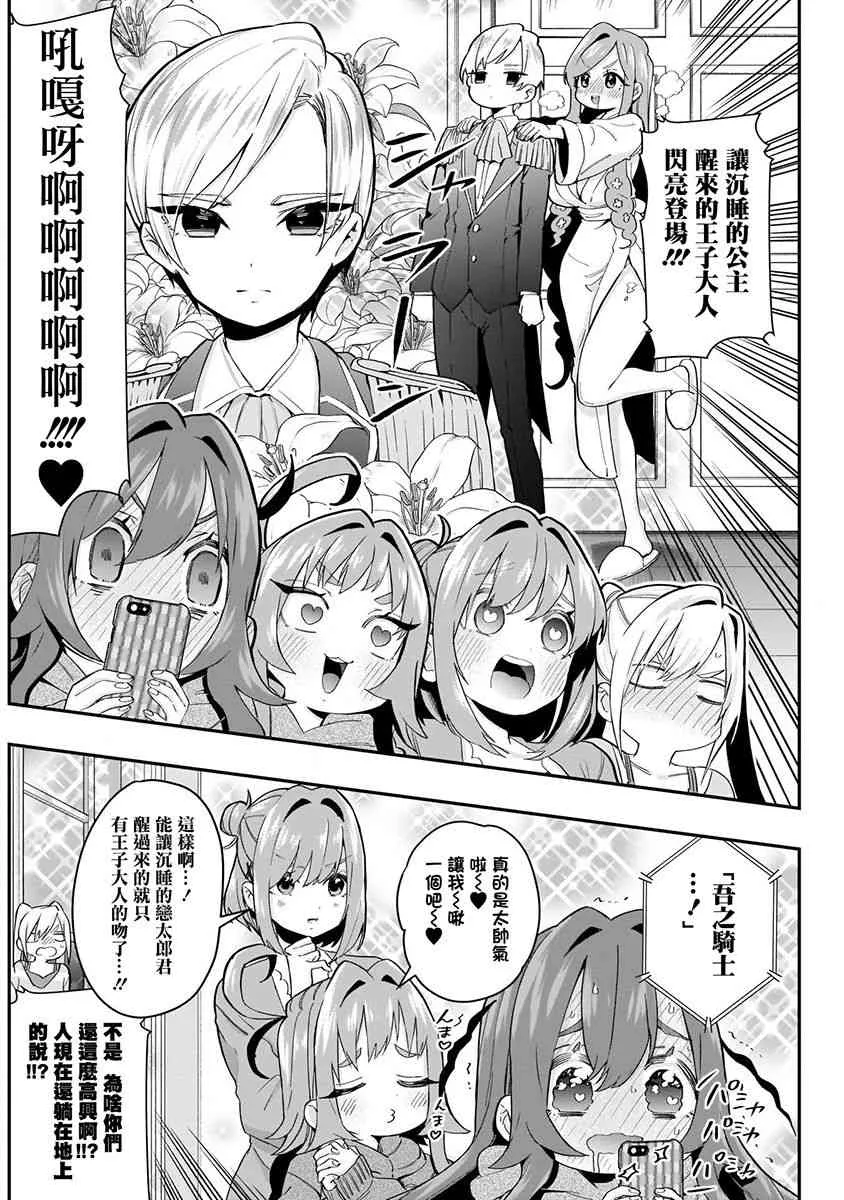 6话 第132页
