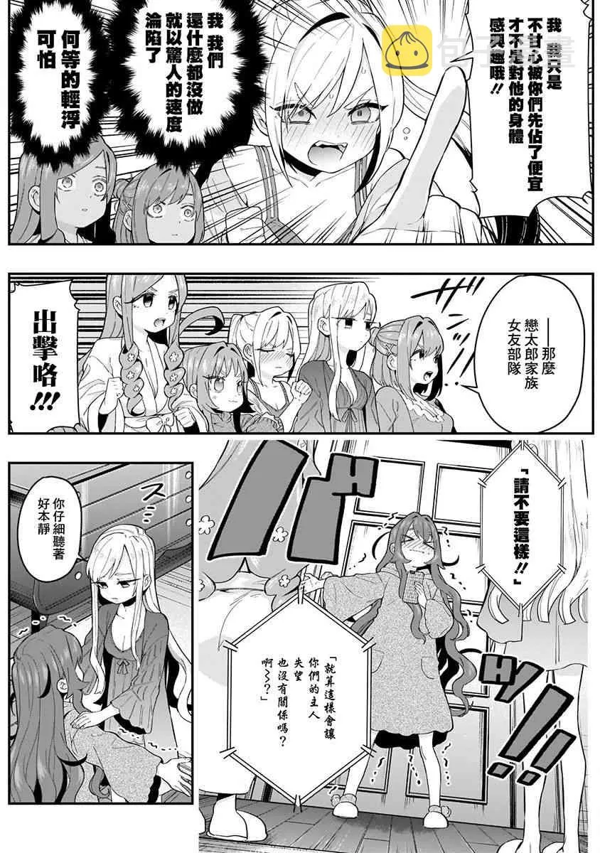 6话 第138页