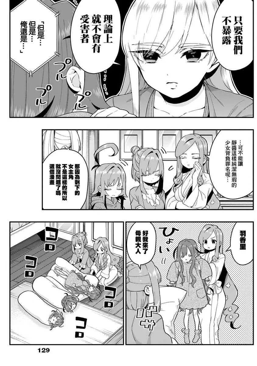 6话 第139页