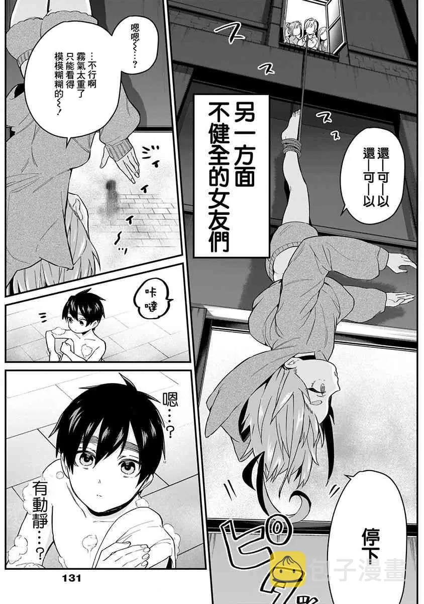6话 第141页