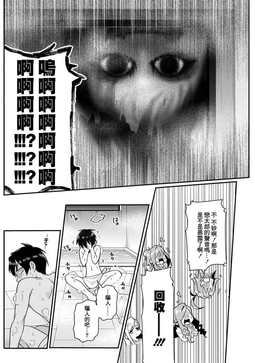 6话 第142页