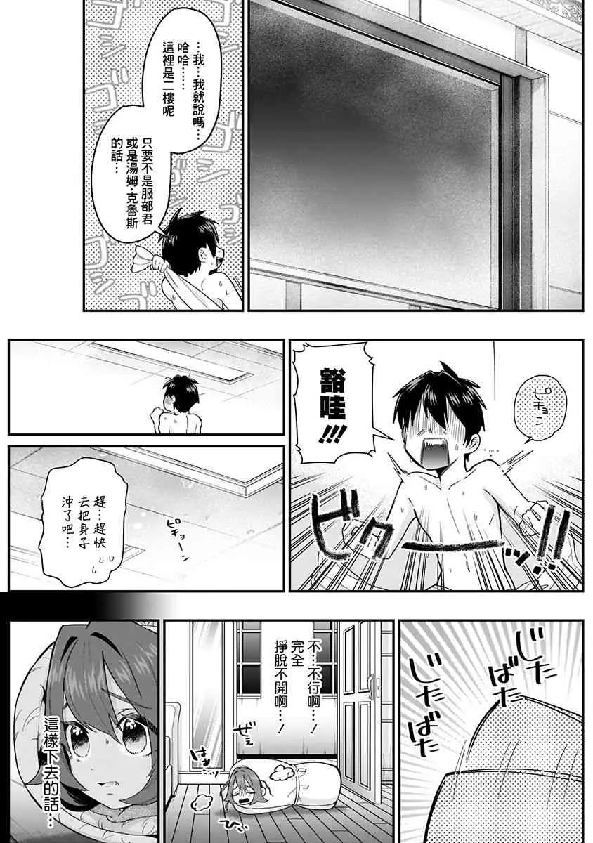 6话 第143页