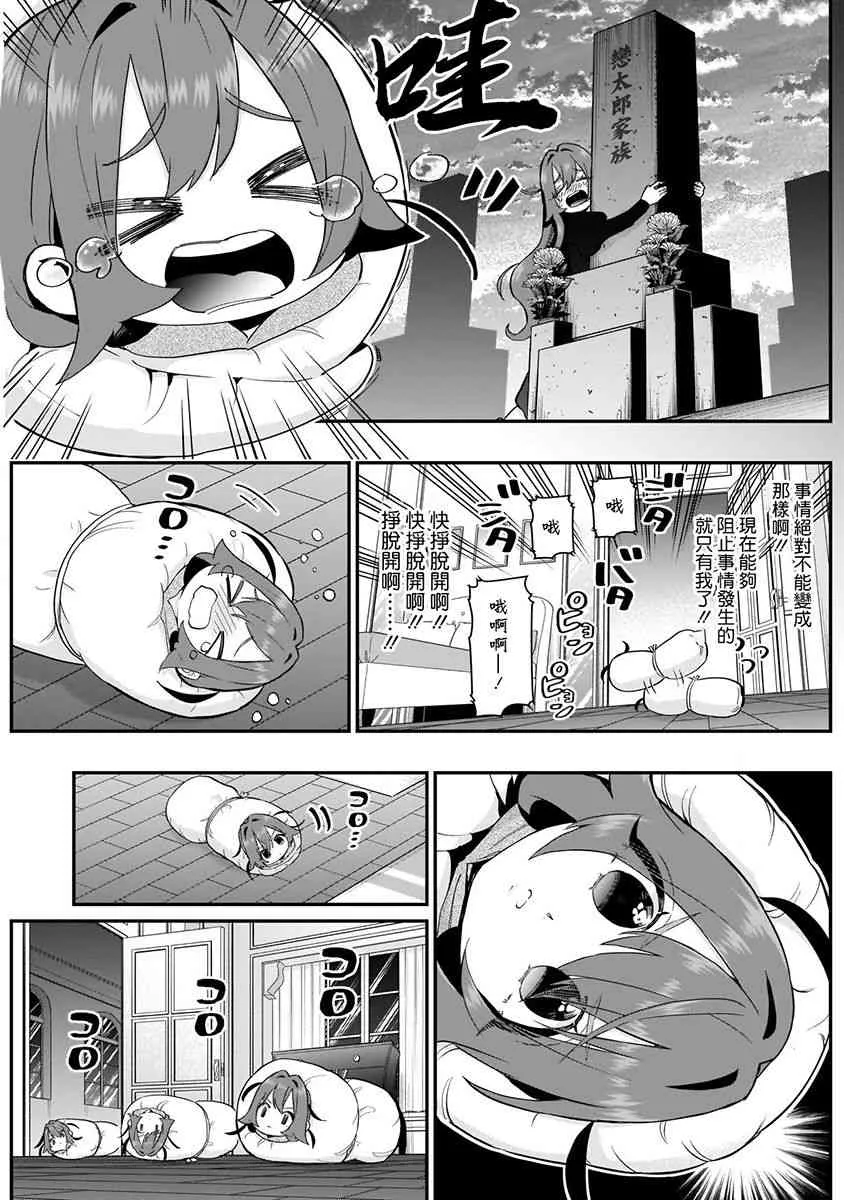 6话 第145页