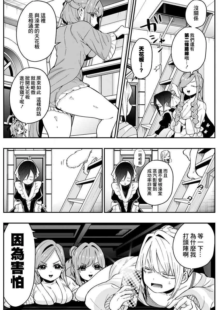 6话 第146页