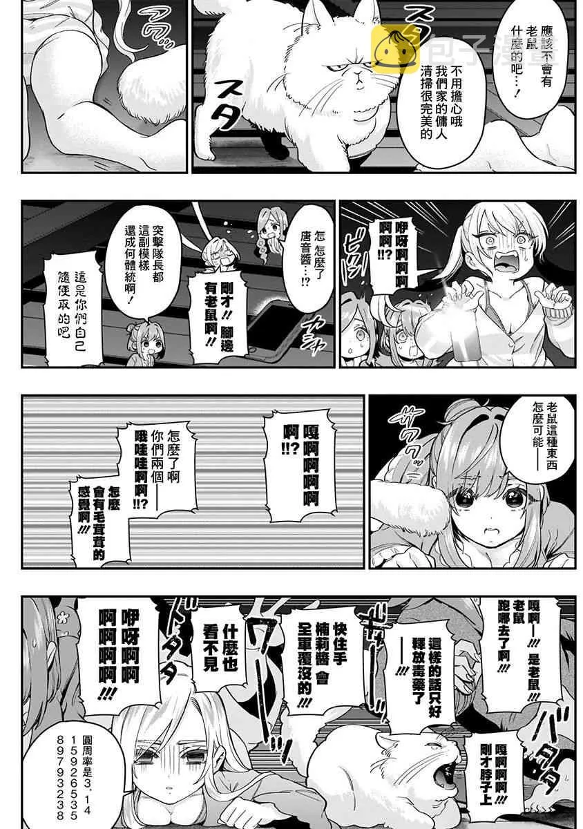 6话 第147页