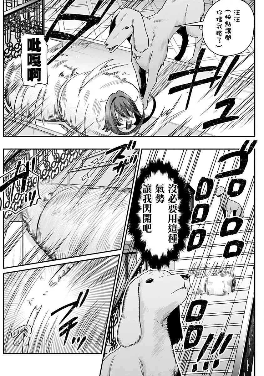 6话 第150页