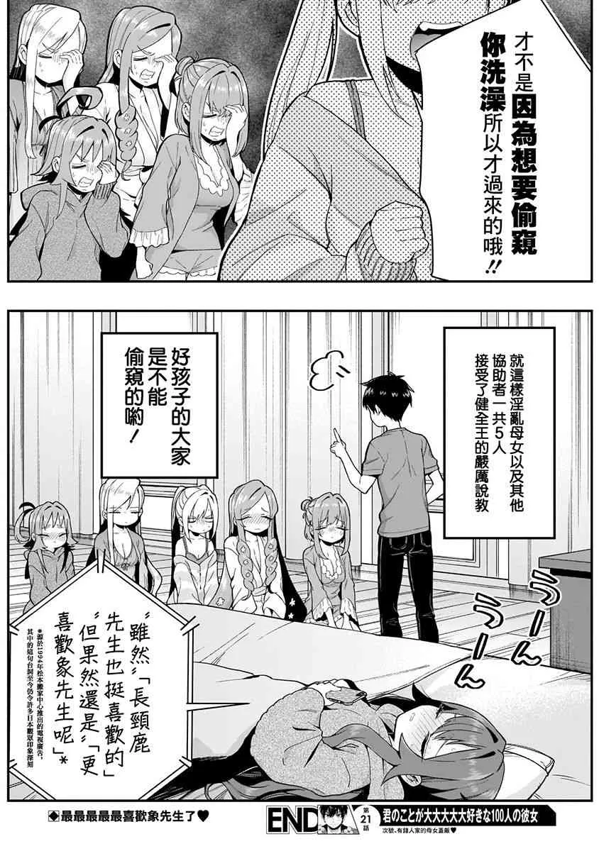 6话 第156页