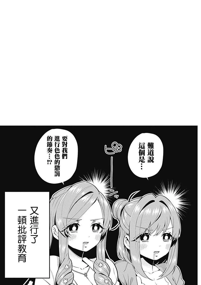 6话 第157页