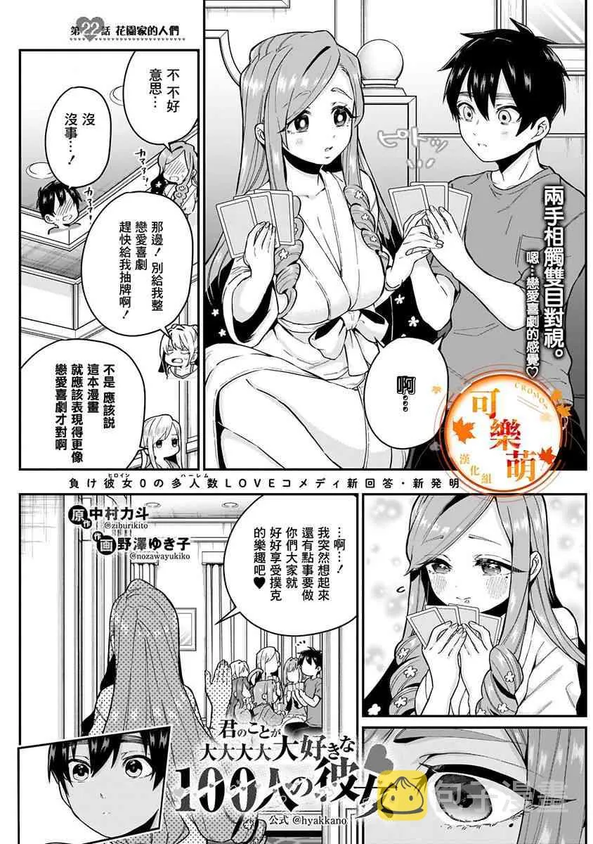 6话 第159页