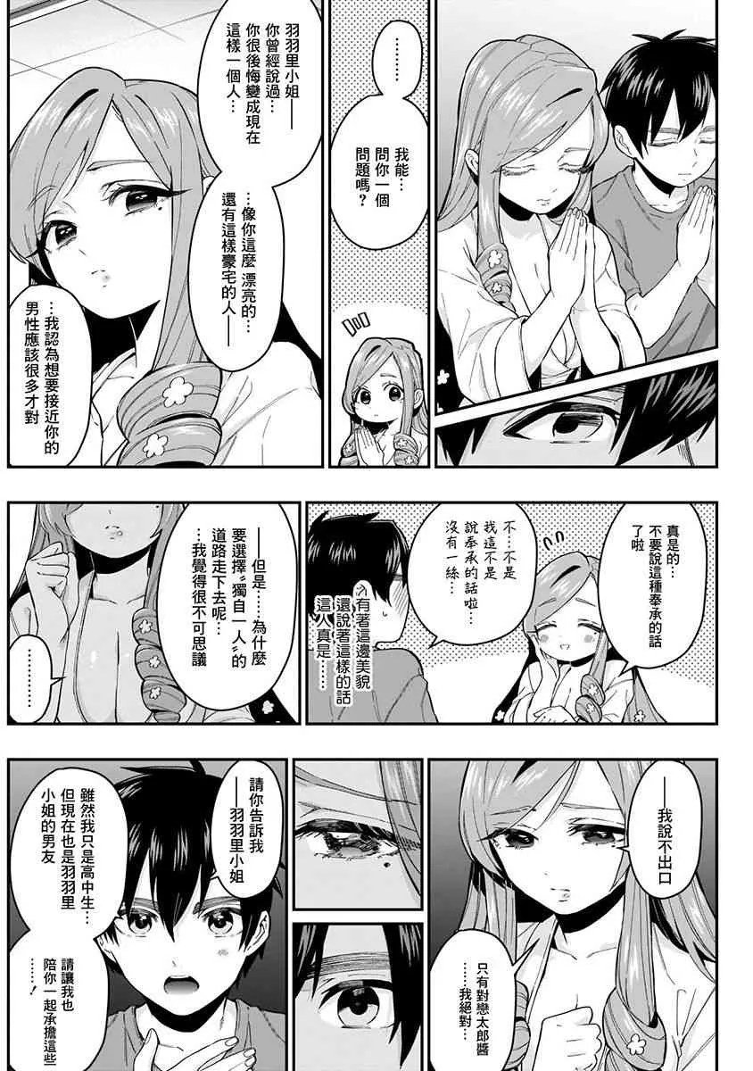 6话 第162页