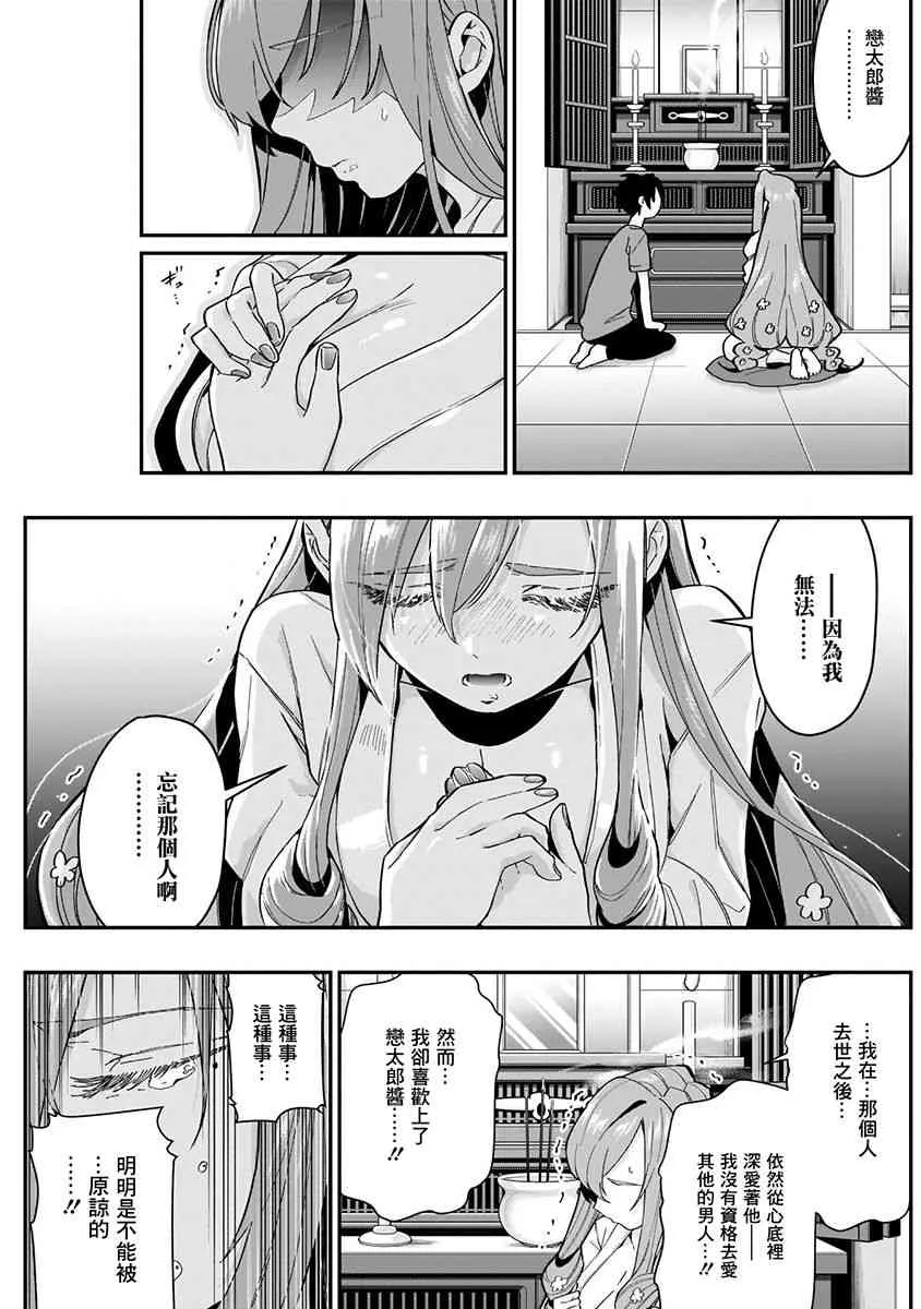 6话 第163页