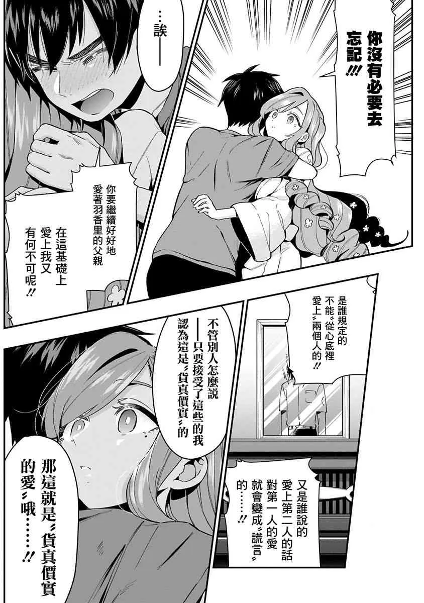 6话 第164页