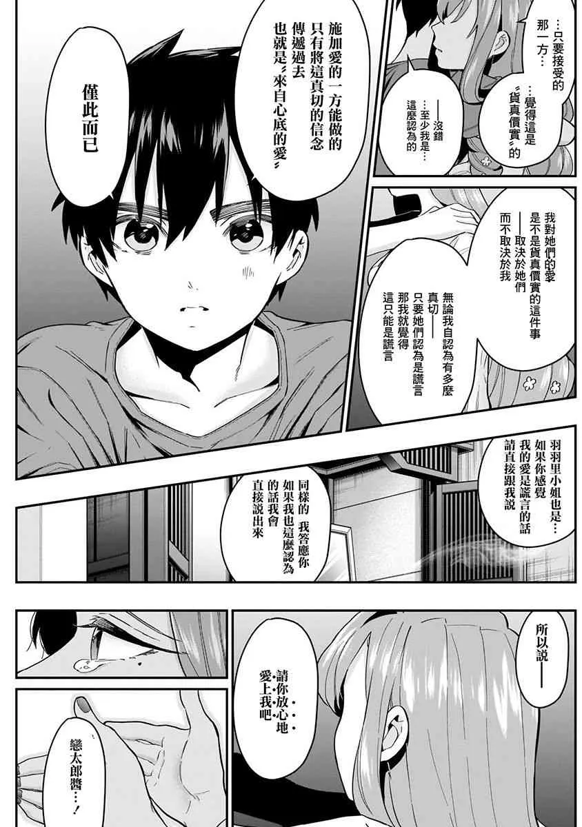 6话 第165页
