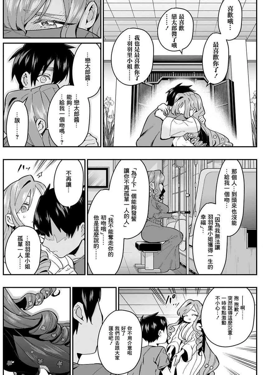 6话 第166页