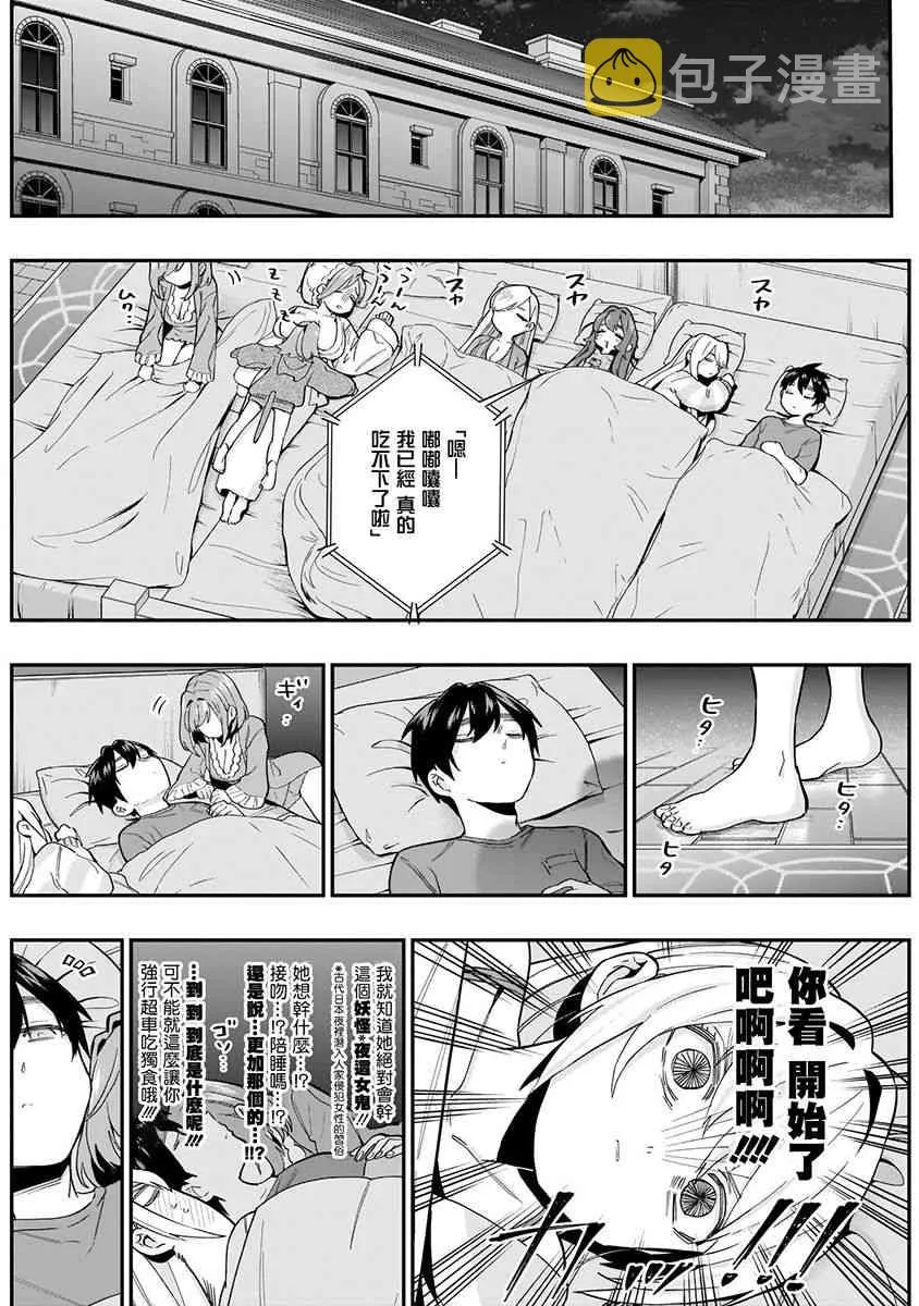 6话 第168页