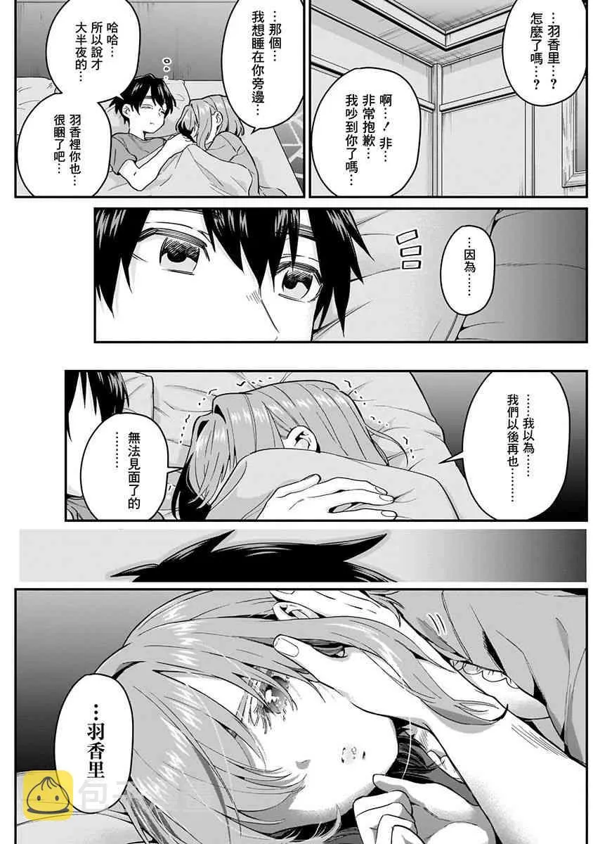 6话 第169页