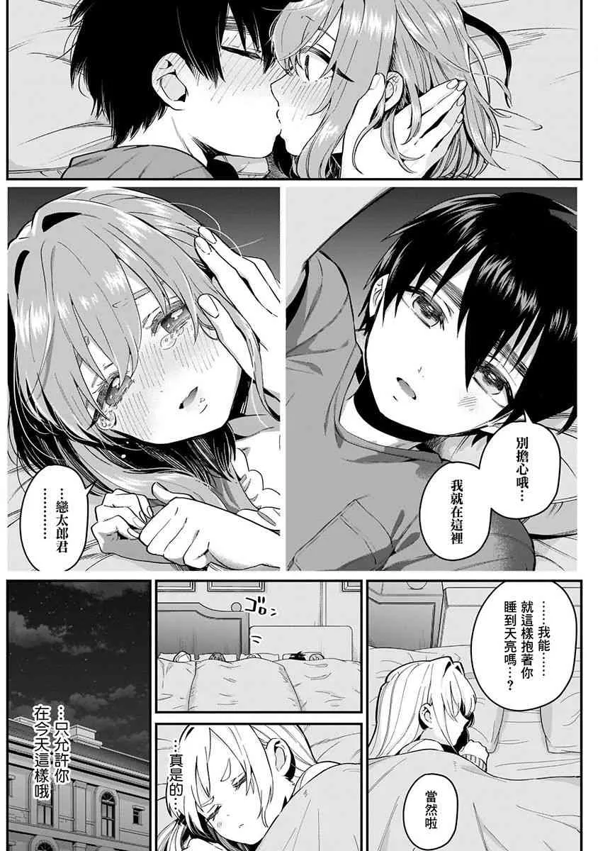 6话 第170页