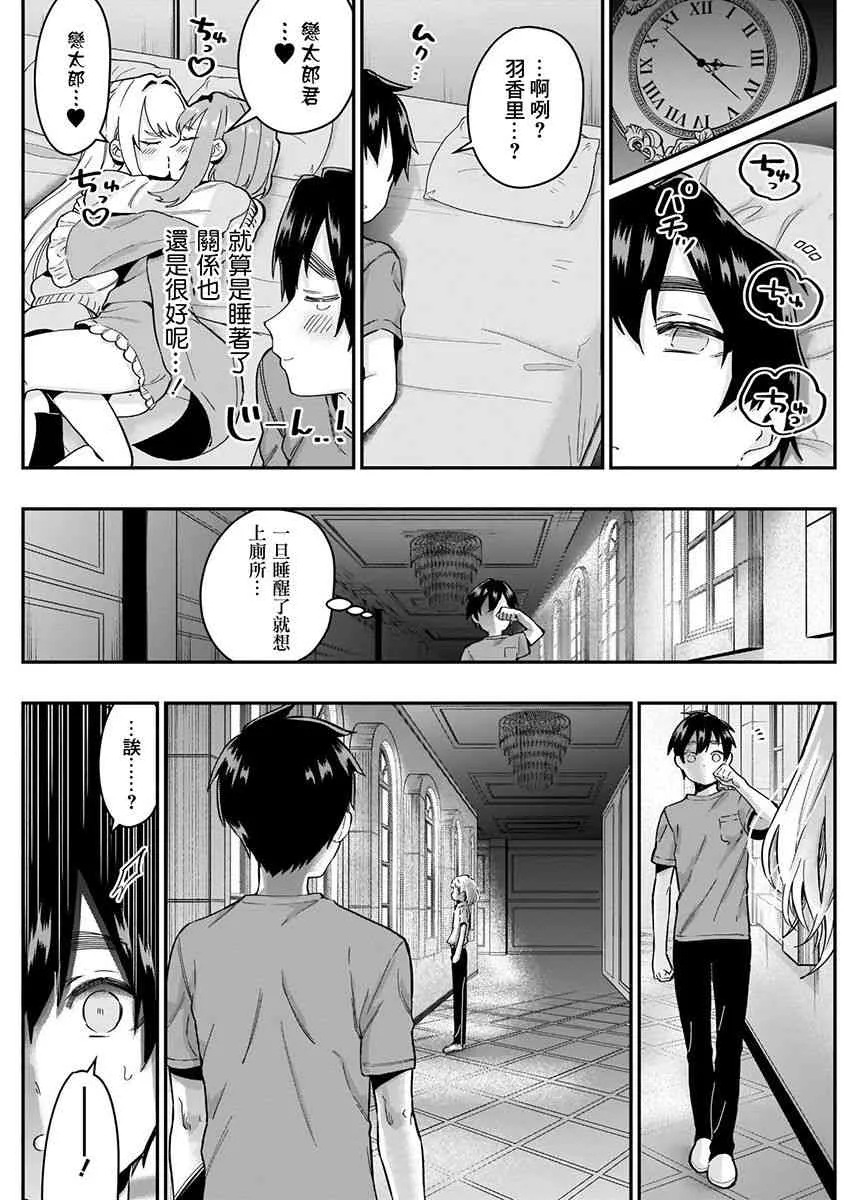 6话 第171页