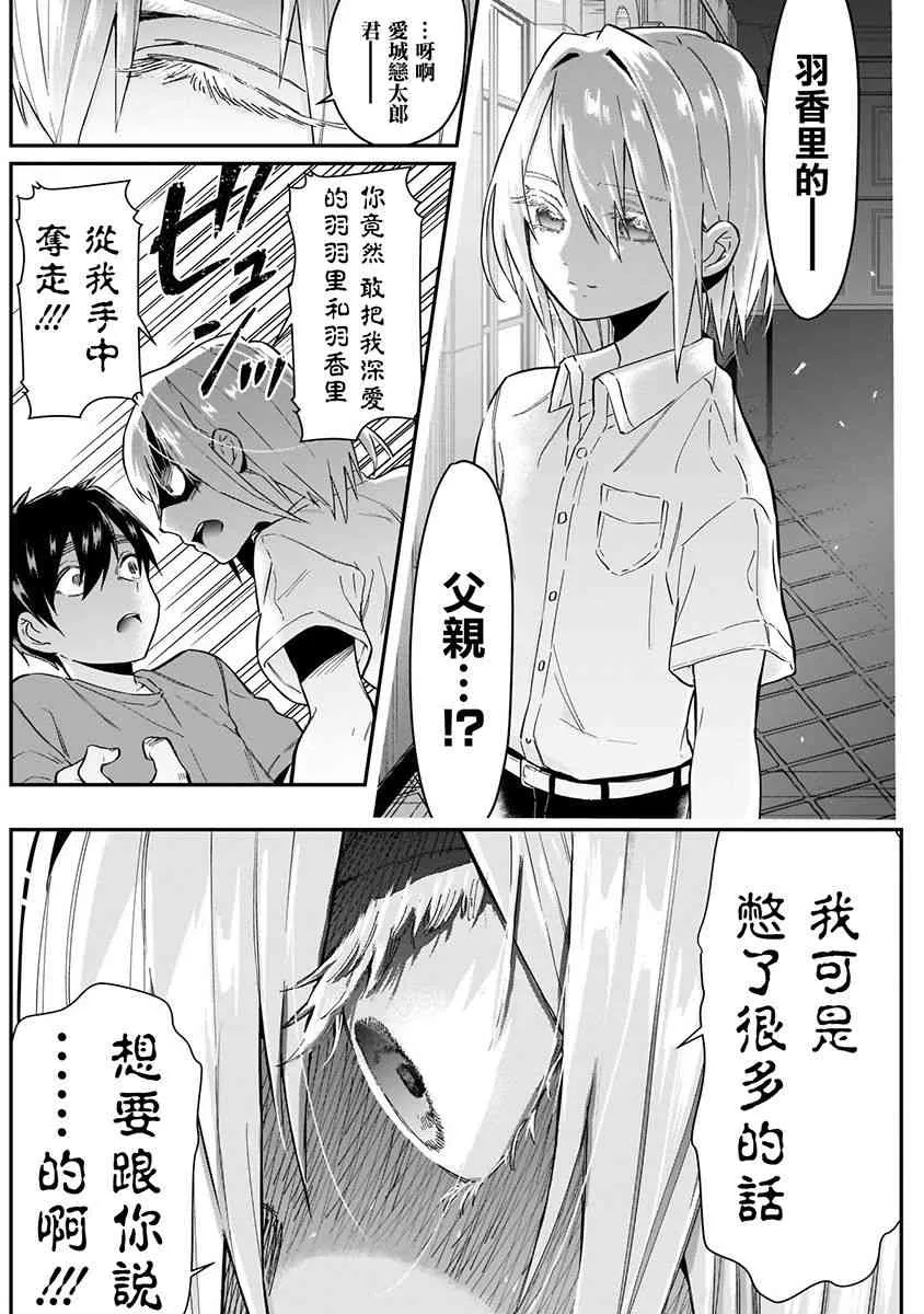 6话 第172页