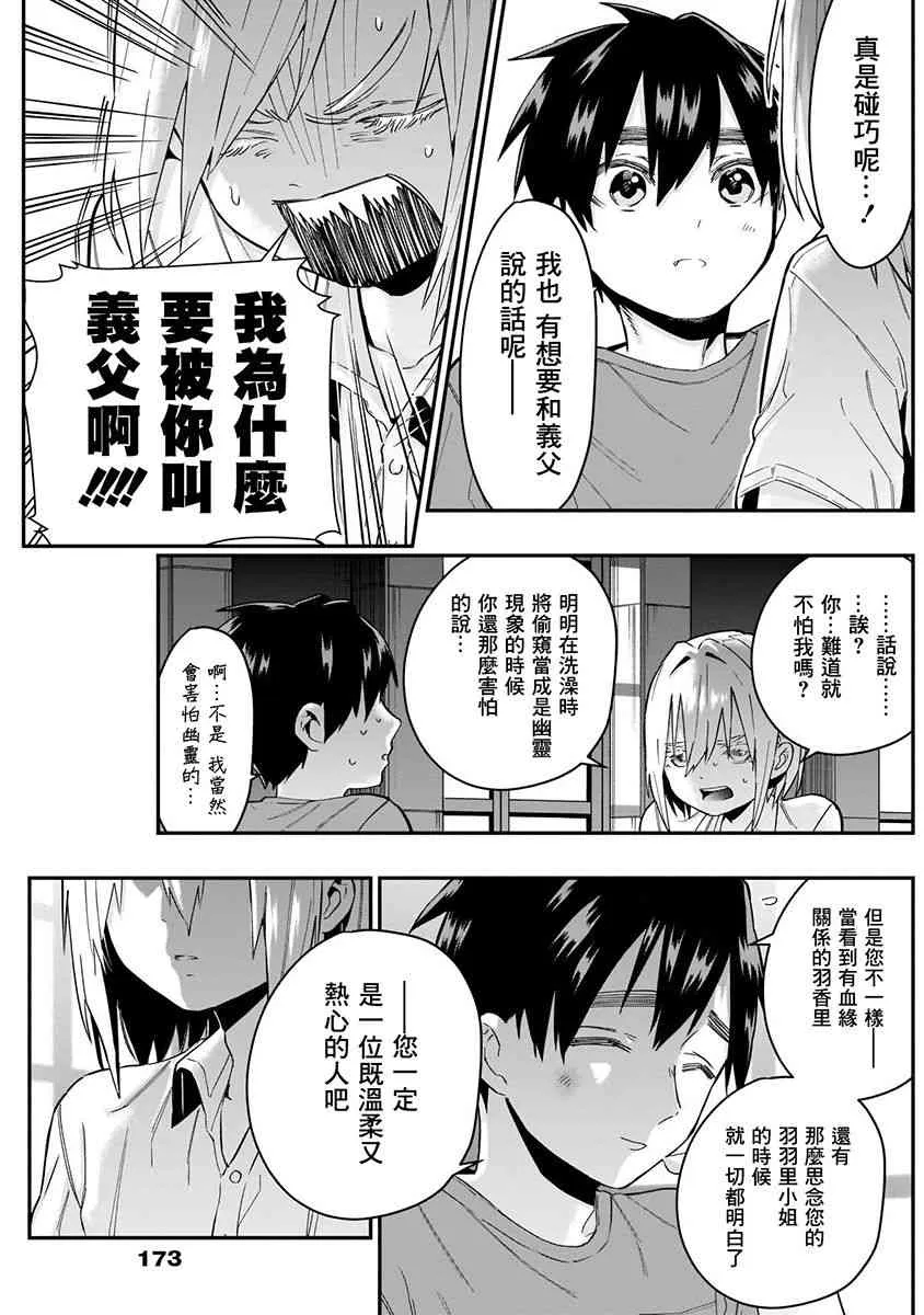 6话 第173页