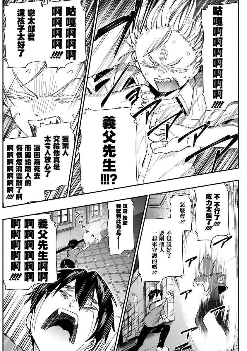 6话 第176页