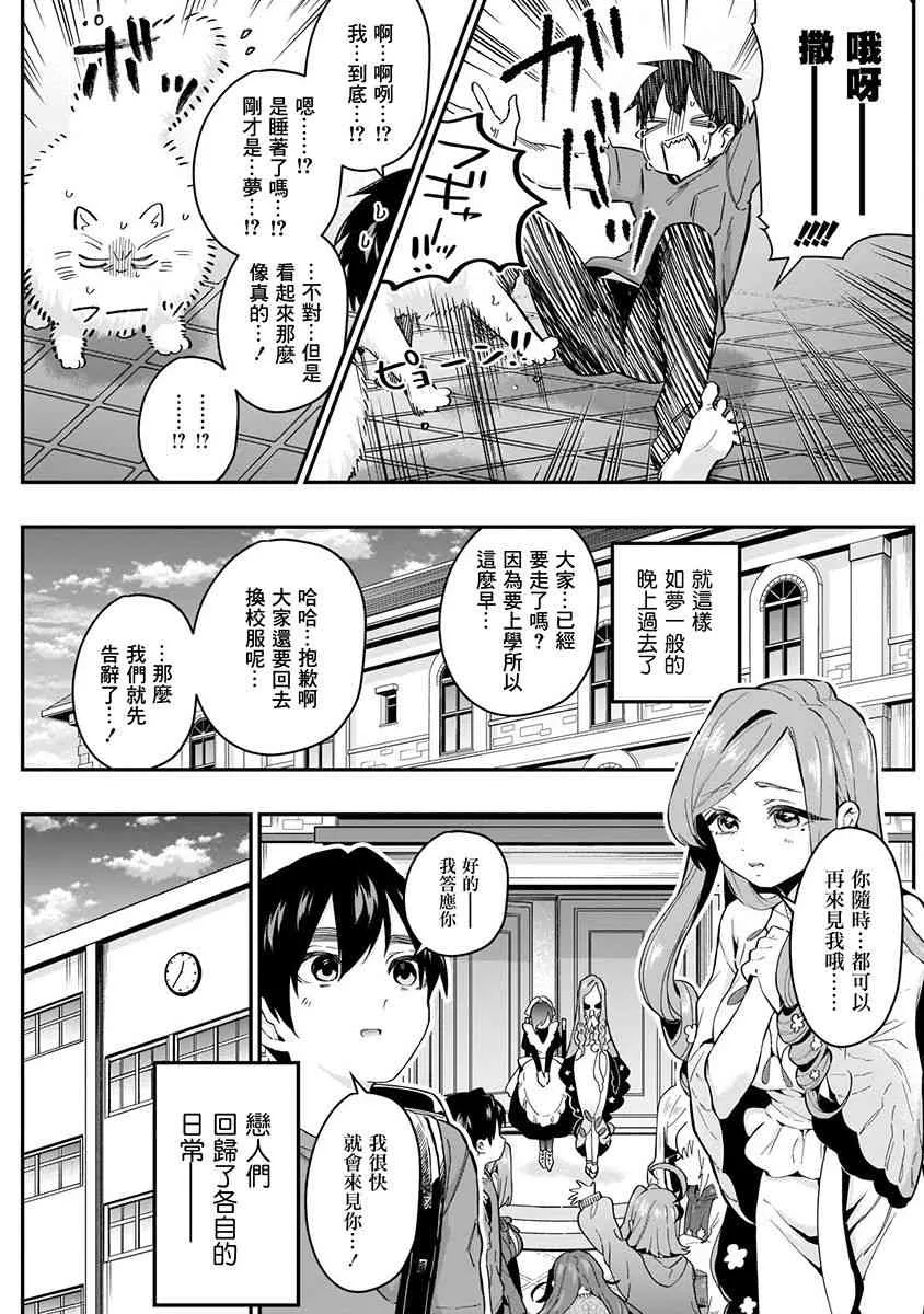 6话 第177页