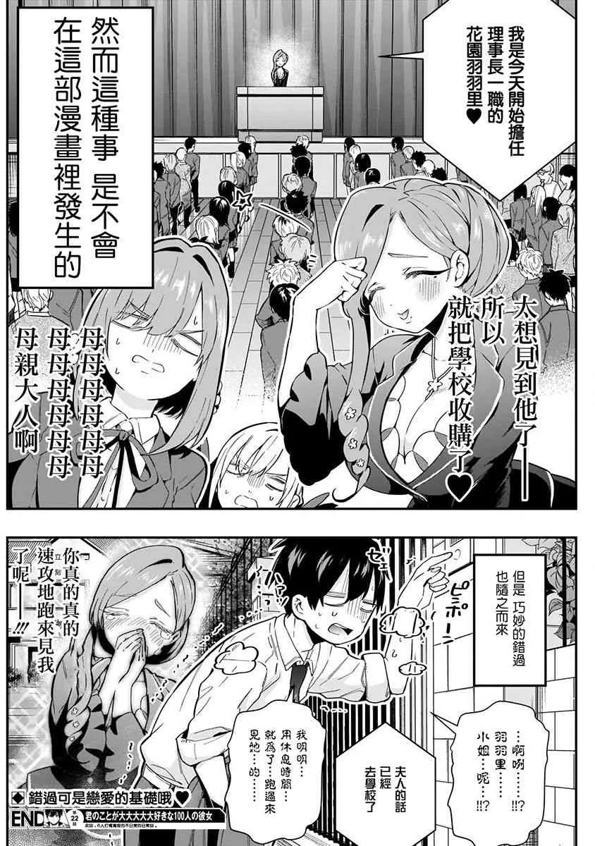 6话 第178页