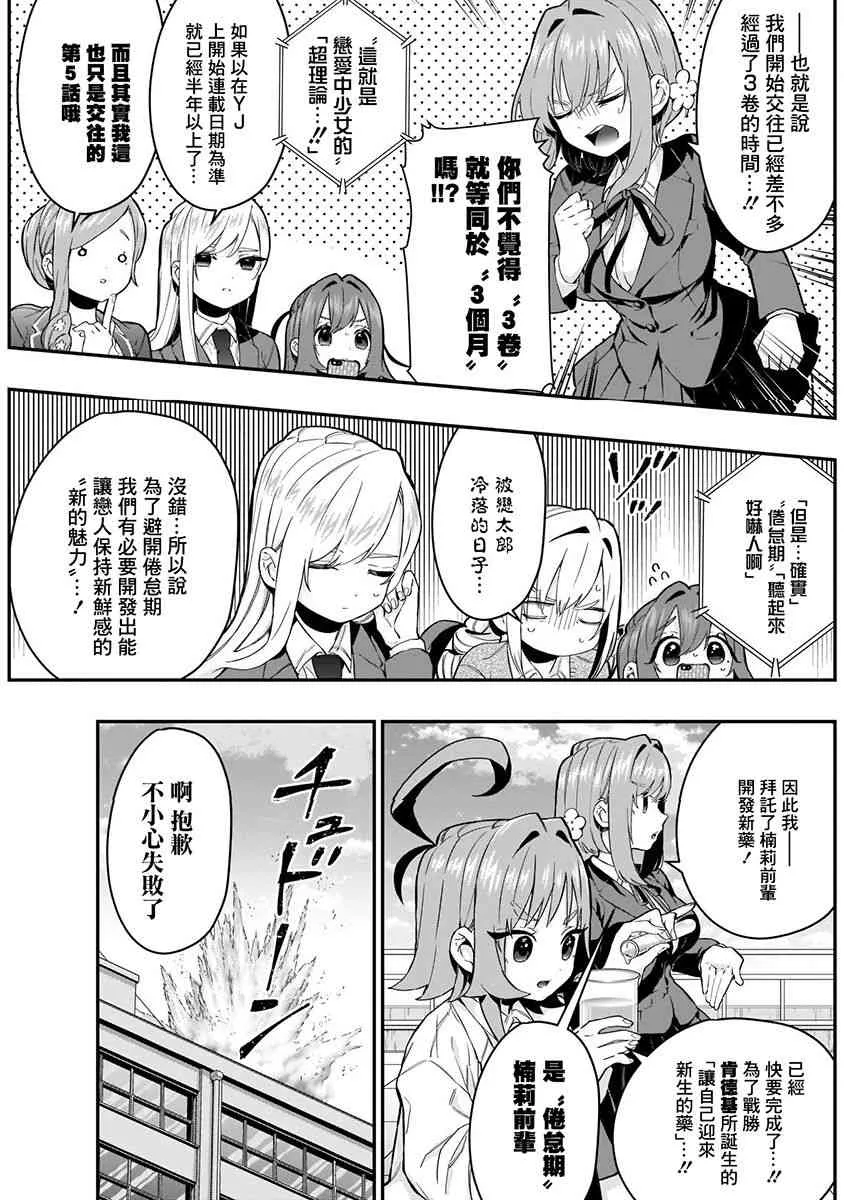 6话 第181页