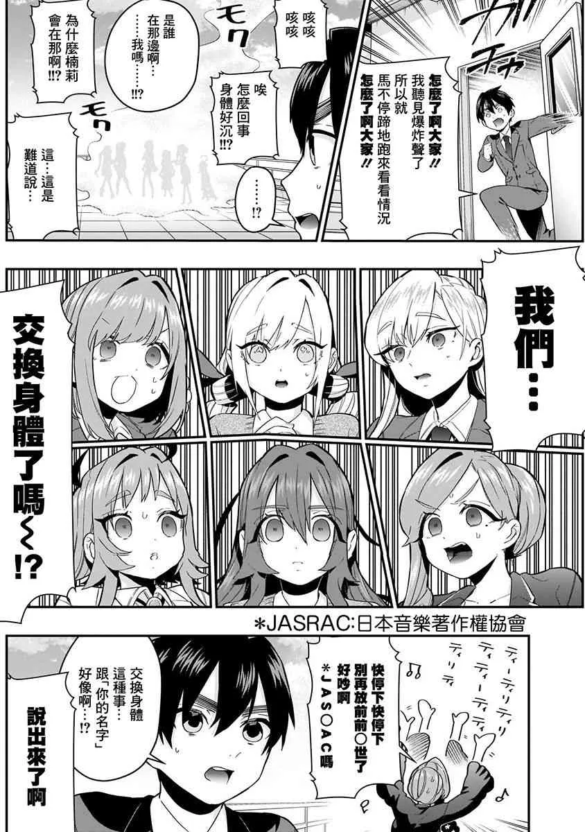 6话 第182页