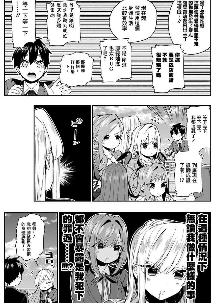 6话 第183页