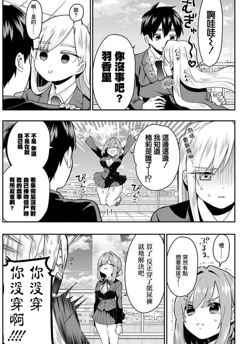 6话 第184页