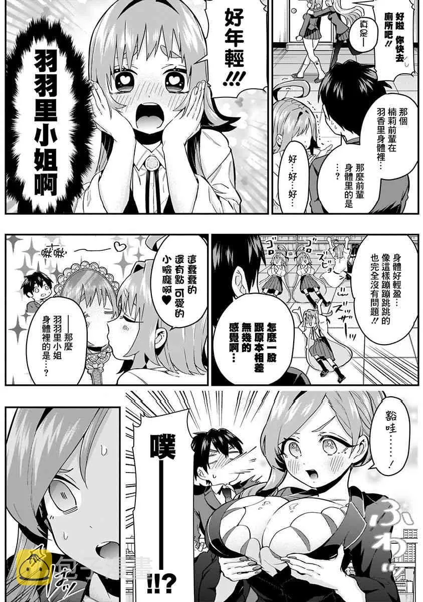 6话 第185页
