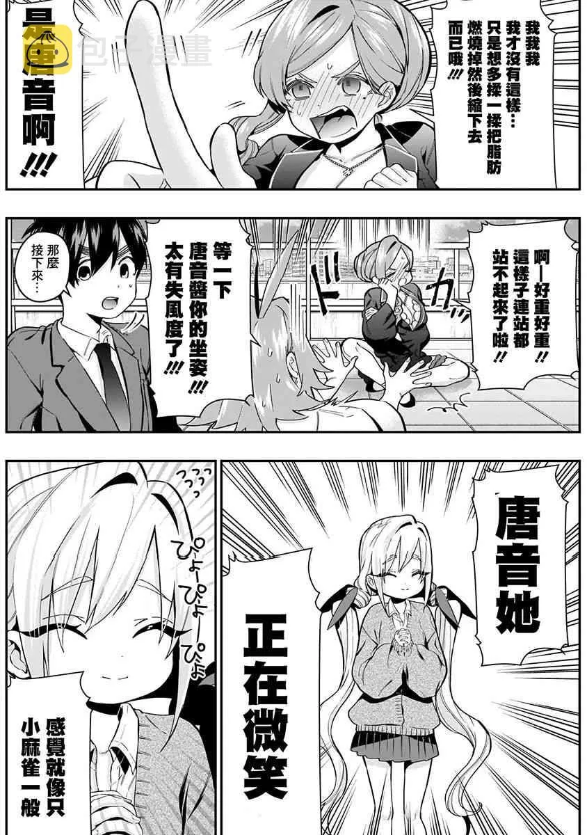 6话 第186页