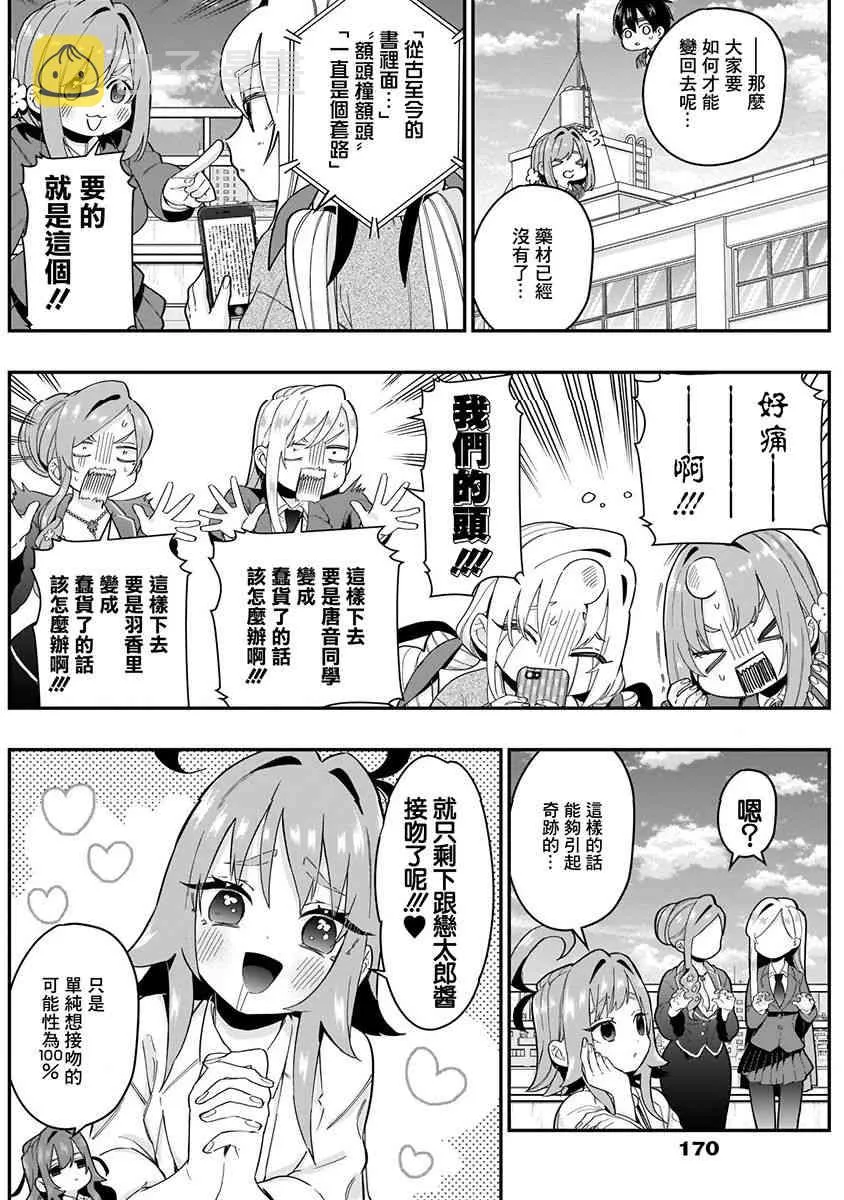 6话 第188页