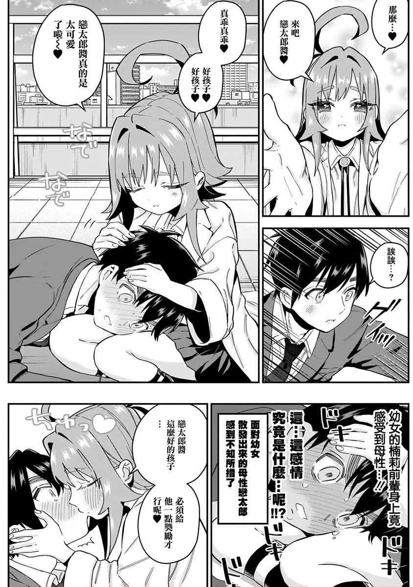 6话 第189页