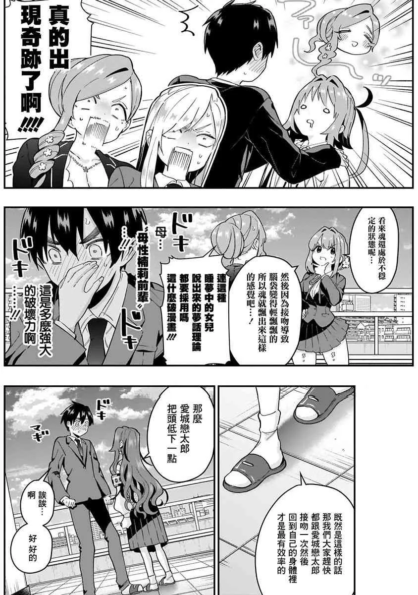 6话 第190页