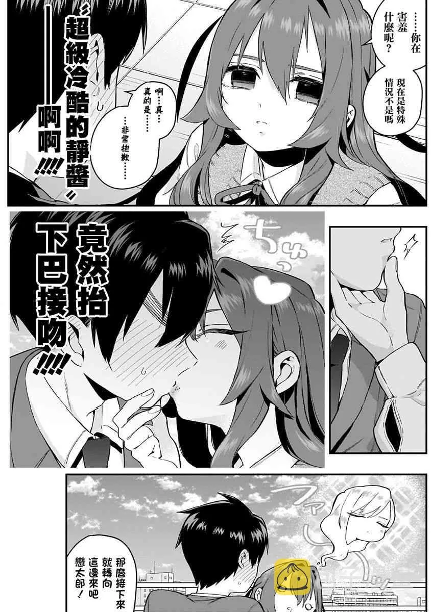 6话 第191页