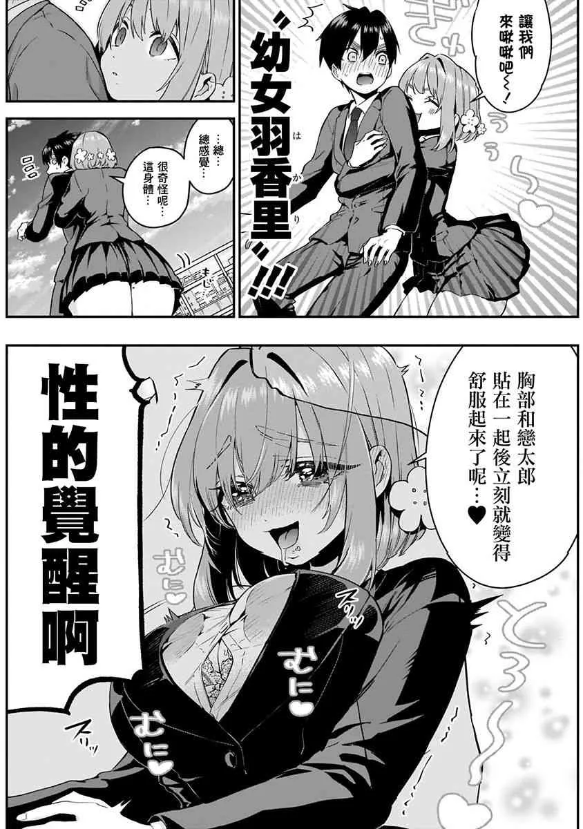 6话 第192页