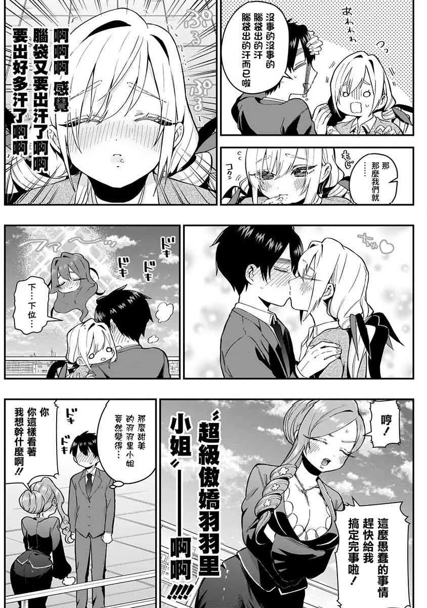 6话 第194页