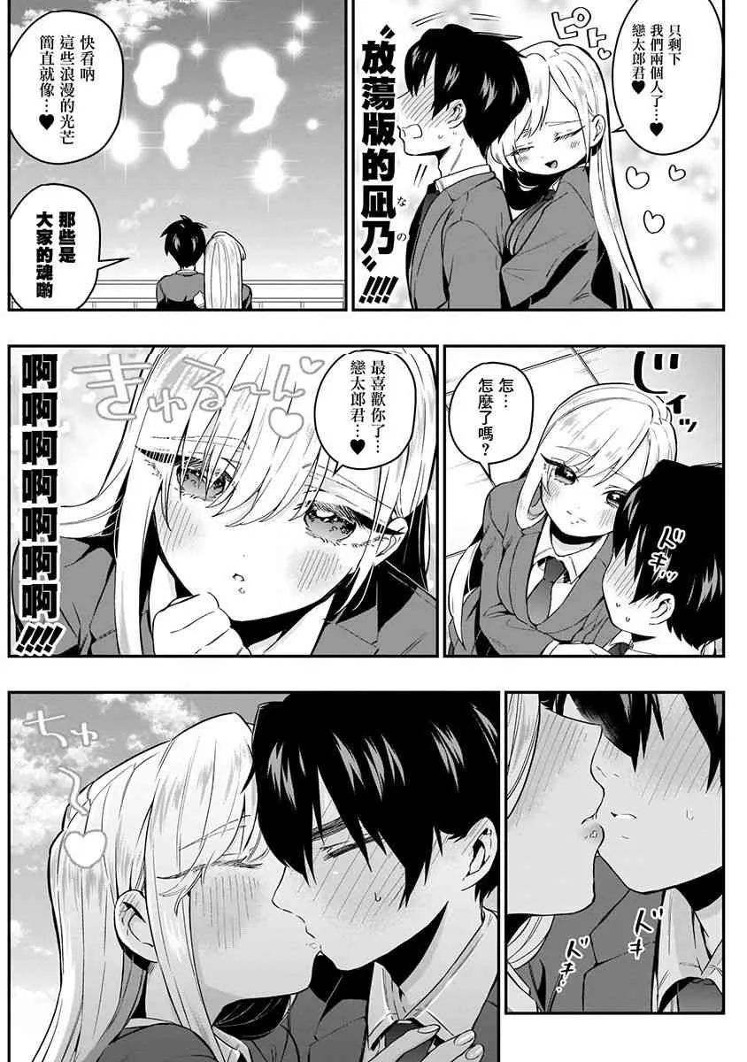 6话 第196页