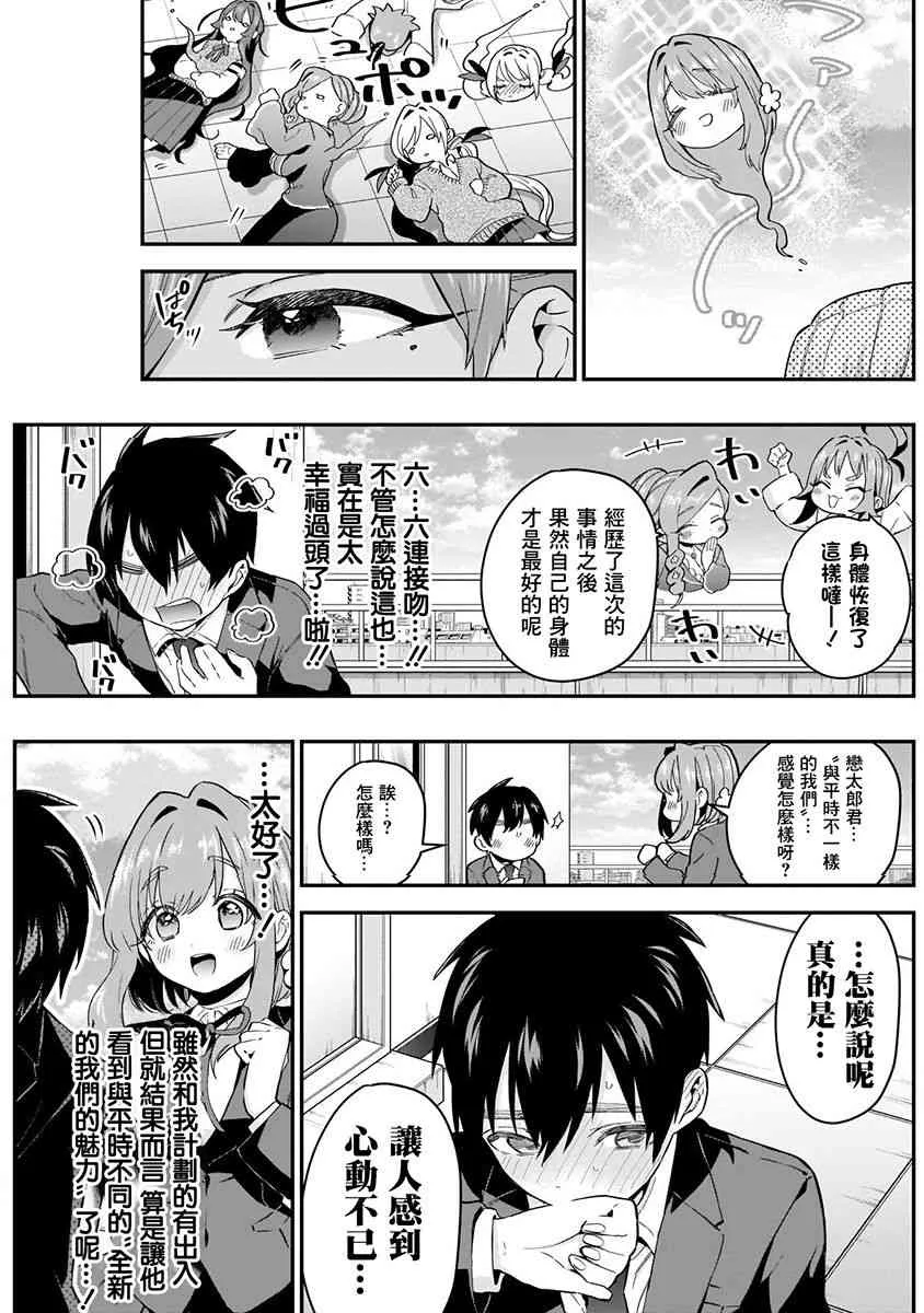 6话 第197页