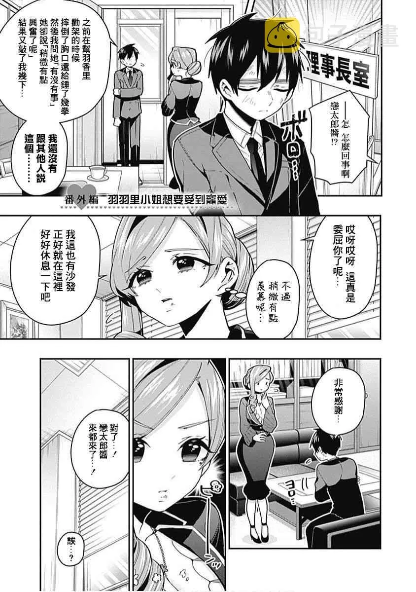 6话 第199页